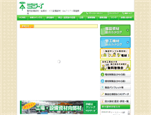 Tablet Screenshot of mirai.co.jp