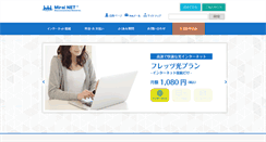 Desktop Screenshot of isp.mirai.ad.jp