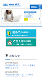 Mobile Screenshot of isp.mirai.ad.jp