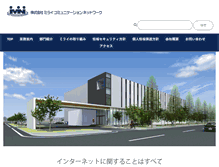 Tablet Screenshot of mirai.ad.jp